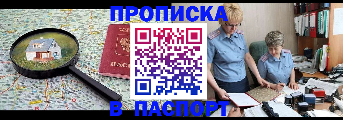 прописка поиск в Кондрово